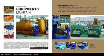 工廠生產畫冊內頁設計PSD素材免費下載指南