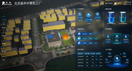 引領工業4.0新時代 寶德智慧計算機工廠開啟智能生產新篇章